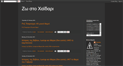 Desktop Screenshot of chaidarion.blogspot.com