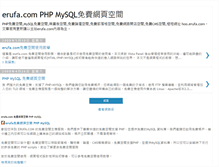 Tablet Screenshot of erufa.blogspot.com