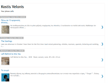 Tablet Screenshot of kostisvelonis.blogspot.com