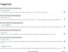 Tablet Screenshot of kingsirirat.blogspot.com