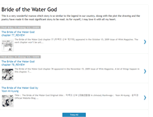 Tablet Screenshot of brideofthewatergod.blogspot.com