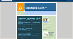 Desktop Screenshot of podilatadiko.blogspot.com