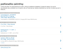 Tablet Screenshot of podilatadiko.blogspot.com