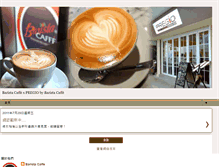 Tablet Screenshot of baristacaffe.blogspot.com