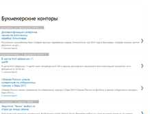 Tablet Screenshot of bukmekerskiekontory.blogspot.com