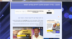 Desktop Screenshot of israedu.blogspot.com