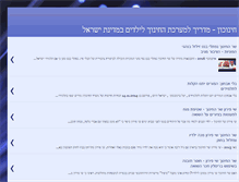 Tablet Screenshot of israedu.blogspot.com