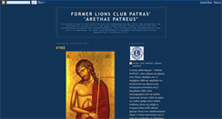 Desktop Screenshot of lionsclubarethaspatreus.blogspot.com