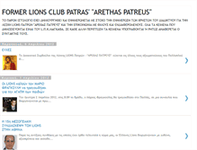 Tablet Screenshot of lionsclubarethaspatreus.blogspot.com