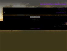 Tablet Screenshot of frmiski-3ashq-ashqan.blogspot.com