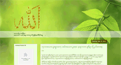 Desktop Screenshot of islam-yaungche.blogspot.com