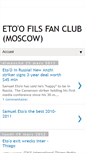 Mobile Screenshot of etoofilsfanclubmoscow.blogspot.com