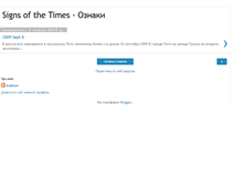 Tablet Screenshot of endtime-signs.blogspot.com