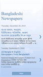 Mobile Screenshot of dhakanewspapers.blogspot.com