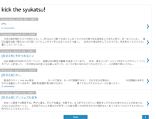 Tablet Screenshot of kickthe.blogspot.com