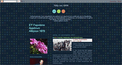 Desktop Screenshot of ekto1970.blogspot.com