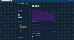 Desktop Screenshot of jjloveu.blogspot.com