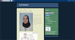 Desktop Screenshot of gulfdiabetes.blogspot.com