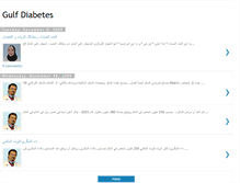Tablet Screenshot of gulfdiabetes.blogspot.com