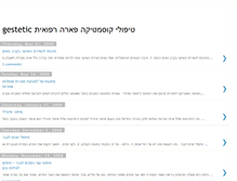 Tablet Screenshot of gestetic.blogspot.com