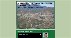 Desktop Screenshot of oreininafpaktia.blogspot.com