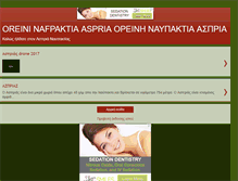 Tablet Screenshot of oreininafpaktia.blogspot.com