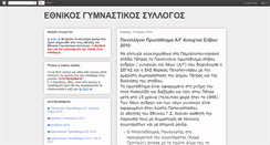 Desktop Screenshot of ethnikosgs.blogspot.com