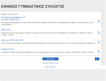 Tablet Screenshot of ethnikosgs.blogspot.com