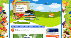 Desktop Screenshot of dsnmag.blogspot.com