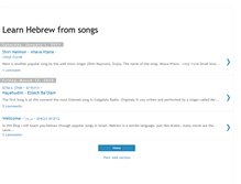 Tablet Screenshot of hebrew4arabs.blogspot.com