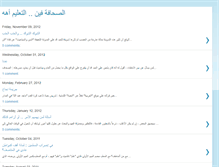 Tablet Screenshot of egyptian-ta3leem.blogspot.com