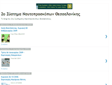 Tablet Screenshot of 2o-systima.blogspot.com