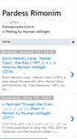 Mobile Screenshot of pardessrimonim.blogspot.com