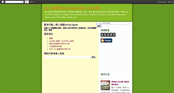 Desktop Screenshot of playonlinegame888.blogspot.com