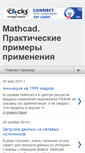 Mobile Screenshot of mathcadapp.blogspot.com
