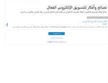 Tablet Screenshot of marketing-4arb.blogspot.com