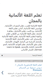 Mobile Screenshot of german4arabs.blogspot.com