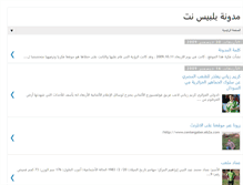 Tablet Screenshot of belbes.blogspot.com