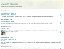 Tablet Screenshot of oldspook.blogspot.com