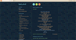 Desktop Screenshot of islamicandlife.blogspot.com