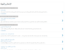 Tablet Screenshot of islamicandlife.blogspot.com