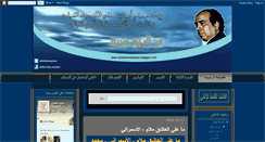 Desktop Screenshot of abdelrehimmansour.blogspot.com