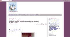 Desktop Screenshot of ggrace-spb.blogspot.com