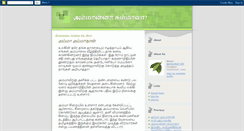 Desktop Screenshot of ilaikkaran.blogspot.com