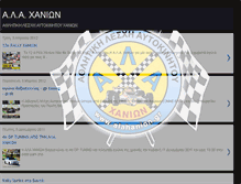 Tablet Screenshot of alahanion.blogspot.com