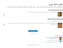 Tablet Screenshot of ouggourtkhatearabi.blogspot.com