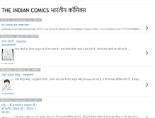 Tablet Screenshot of comicsofindia.blogspot.com