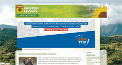 Desktop Screenshot of ecogreens-crete.blogspot.com