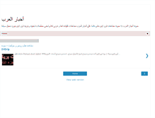 Tablet Screenshot of akhbarel3rab.blogspot.com