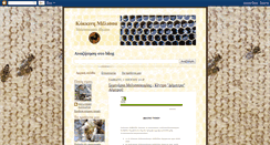 Desktop Screenshot of kokkini-melissa.blogspot.com